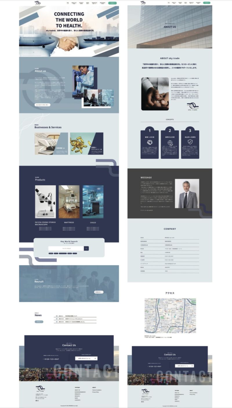 貿易会社のウェブサイトデザインです。
信頼の青をメインカラーにデザインしました。