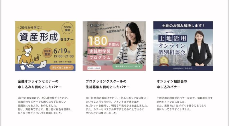 バナー制作行います。