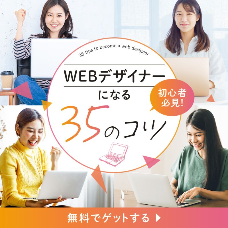 日本デザインスクールのSNS用広告バナーとして採用していただきました。
ありがとうございます〇
デザインを学びたくなるような、
前向きな明るい雰囲気のデザインにしました〇