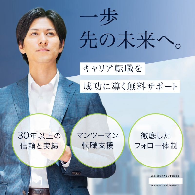 LINE用の広告バナーの
制作依頼をいただきました。
ありがとうございます○

男性・ビジネス向けにブルー系をメインに、
グラデーションで未来が明るくなっていく
イメージを表現しました○
