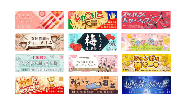 バナー作成
