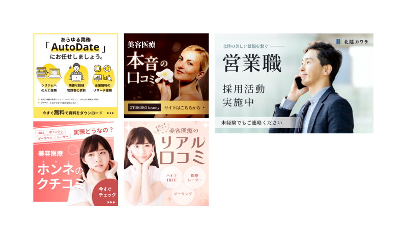 イメージに合わせたバナーを作成します。