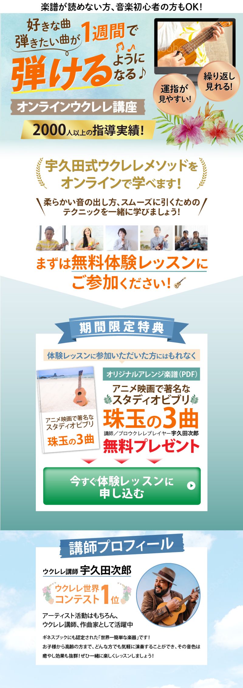 シンプルなデザインと違い、伝えたい事を強調してデザインし、申込み・購入に繋げていきます。