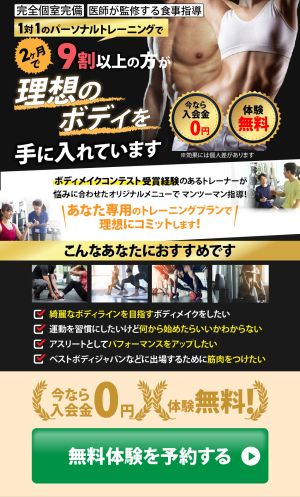 シンプルなデザインと違い、伝えたい事を強調してデザインし、申込み・購入に繋げていきます。