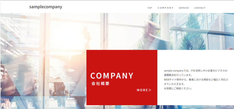 コーポレートサイト