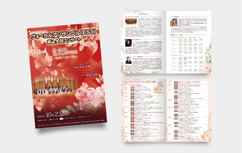 合唱団の定期演奏会のチラシ・チケット・プログラムを作成いたしました。
コンサートのテーマを聞き、連想する素材を集め、薄暗い客席でも読みやすい文字のサイズや配置を考えて制作しております。

希望がある際は、コンサートのロゴも作成しております。