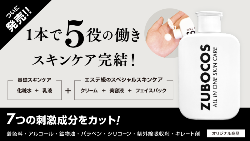 メンズ向けスキンケア商品を取り扱っているサイトTOPに使用する画像を制作いたしました。