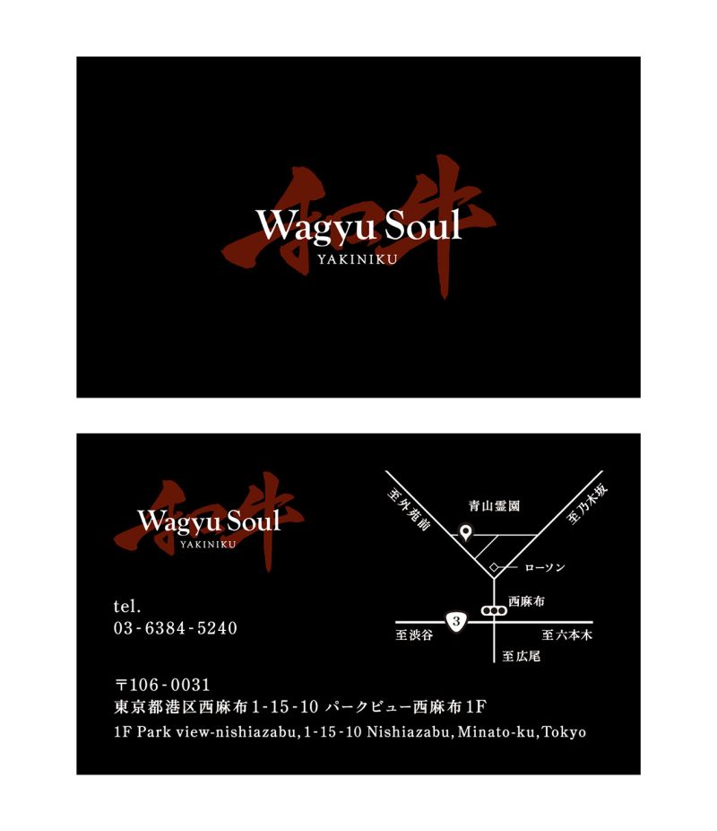 ロゴと同様の、黒と赤を基調としたショップカード