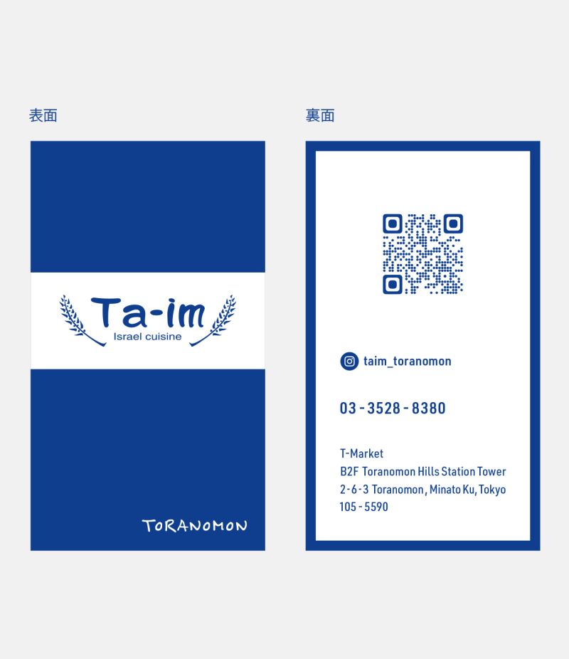 虎ノ門ヒルズ ステーションタワー T-MARKETの個性的な30店舗の中でも目を惹くよう、ロゴのメインカラー・イスラエル国旗を連想する鮮やかな青色を基調としたシンプルな海外の雰囲気を残したデザインをいたしました。