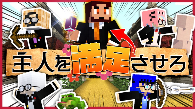 Minecraft実況サムネイル①