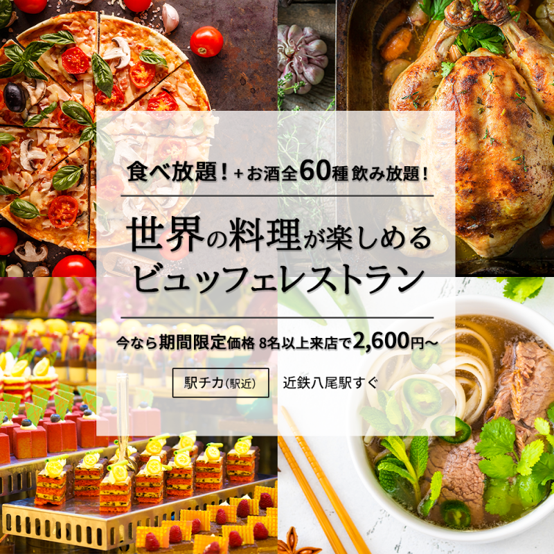 多様なメニューが楽しめるレストランであるとこが伝わる画像選定をしました。
また、左右対角に丸みのある写真を配置し、バランス良く見せています。