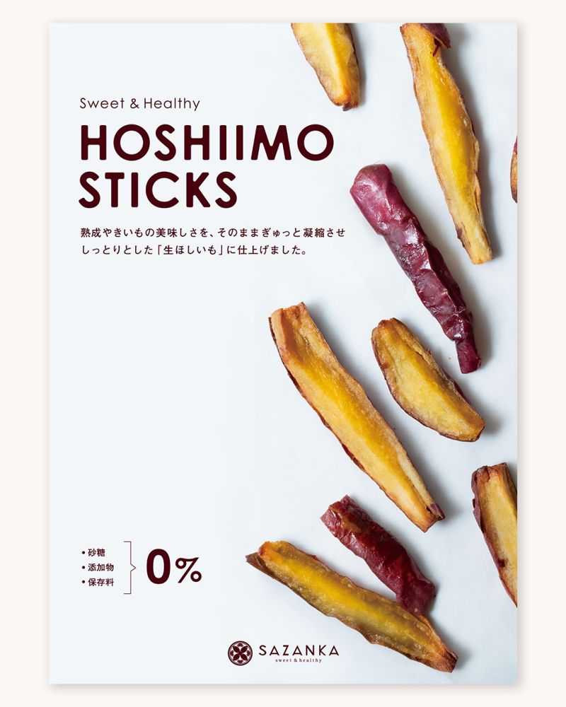 やきいも専門店 SAZANKA様のポスターデザインに加え、ロゴ、POP・メニューデザイン、写真・動画撮影、ECサイトデザインを担当しています。