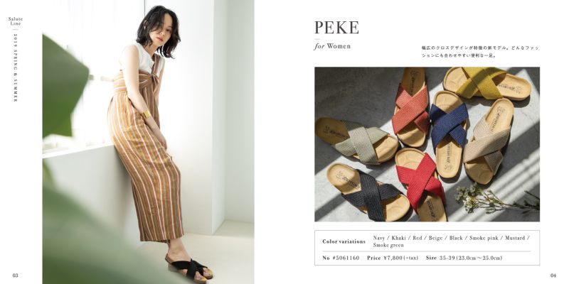 ARCOPEDICO様のカタログデザインに加え、写真撮影を担当いたしました。