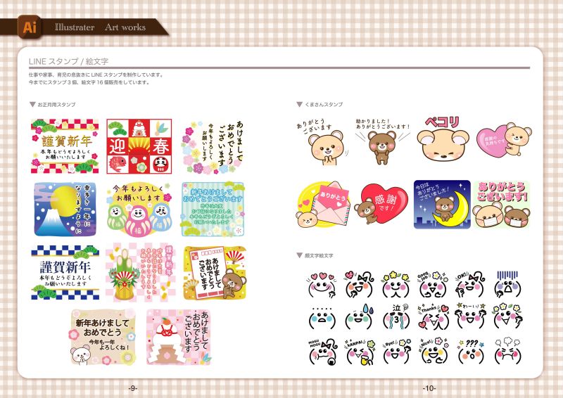 LINEスタンプ・絵文字を販売しています。
