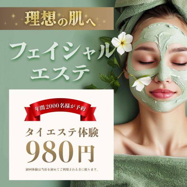 エステバナー