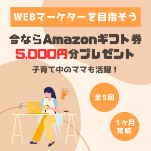 バナー・LP画像作成します。