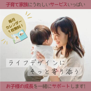 バナー・LP画像作成します。