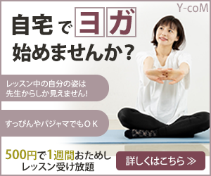 女性向けオンラインヨガのバナー広告になります。