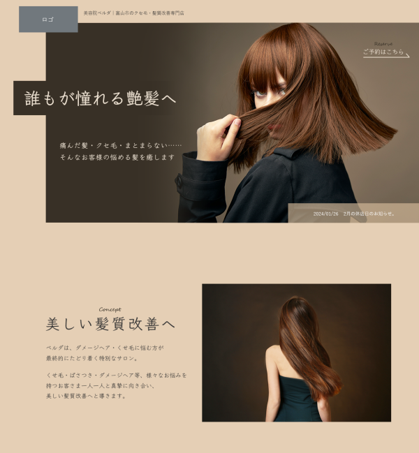 美容室LP