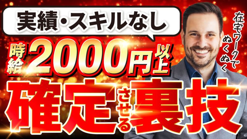 YouTubeサムネイル