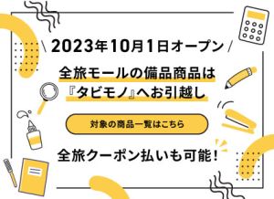 バナー