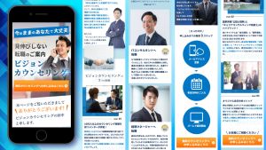 人材系_LP
