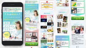スクール_LP
