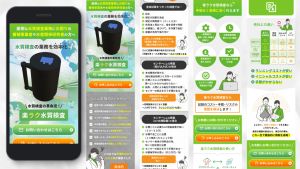 水質検査_LP