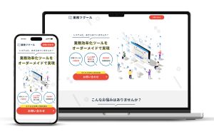 B2B向け_LP
