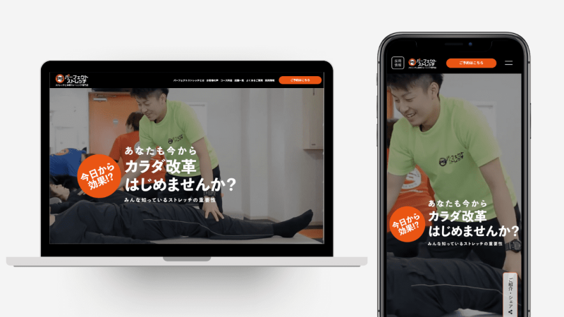 WordPressを用いて制作しました。
料金確認や予約ページへのボタンなど、UI/UXデザインにも考慮しました。また、店舗数の変動に対応できる構成で作成しました。
ホームページの他、キャンペーン用のLPも複数制作しております。