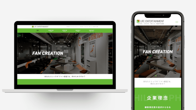 WordPressを用いてのWEBサイト制作。