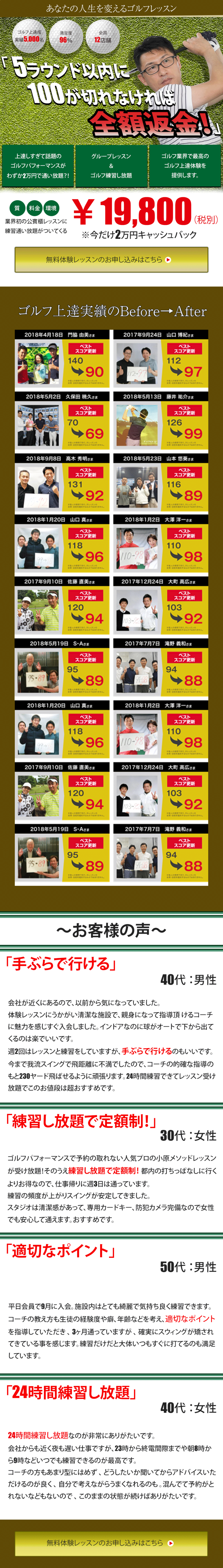 簡単なLPデザインからもっと詳しく長いものまで、多種多様なデザインに対応いたします。