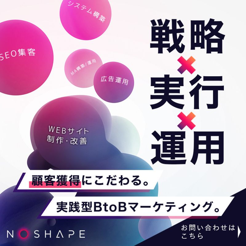 スクエア広告バナー