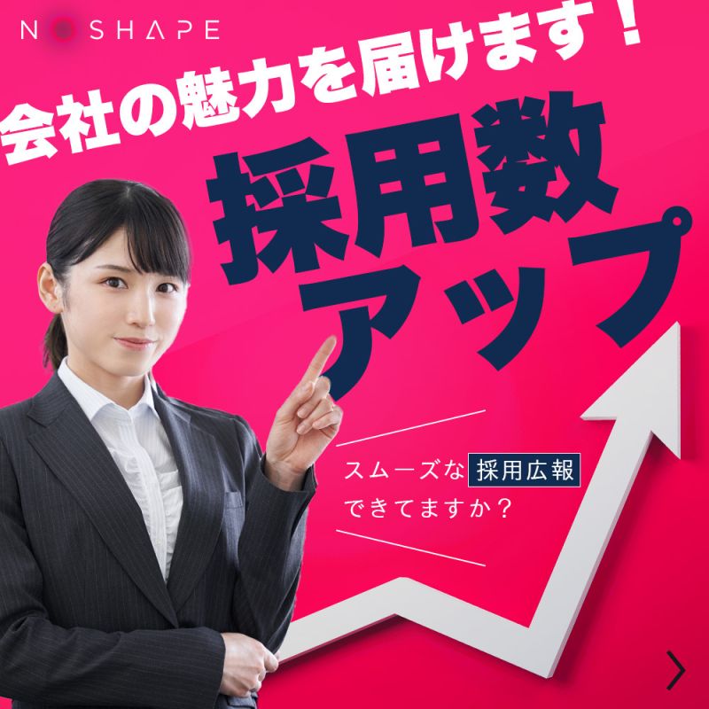 スクエア広告バナー