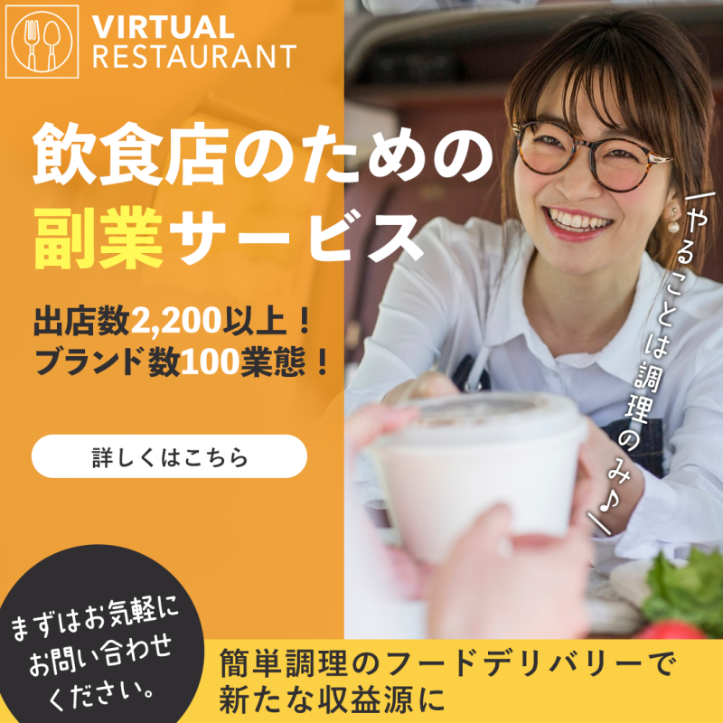 スクエア広告バナー