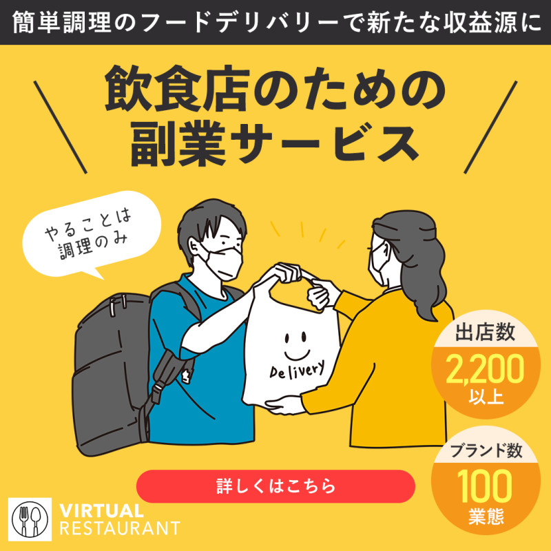 スクエア広告バナー