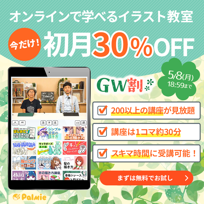 スクエア広告バナー