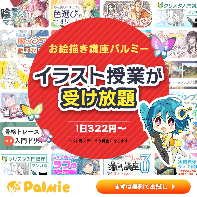 スクエア広告バナー