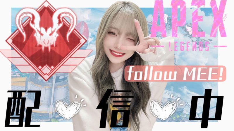 YouTubeで活動されているストリーマーさんに提供したサムネイルになります。ストリーマーさんのお写真を使って可愛く、少しカジュアルなイメージで作りました。