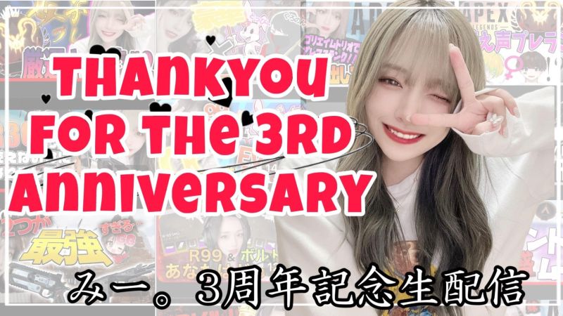 YouTubeで活動されているストリーマーさんに提供したサムネイルになります。周年記念、派手でピンクが好みの色なのでシンプルかつ可愛くとの要望で作成いたしました。