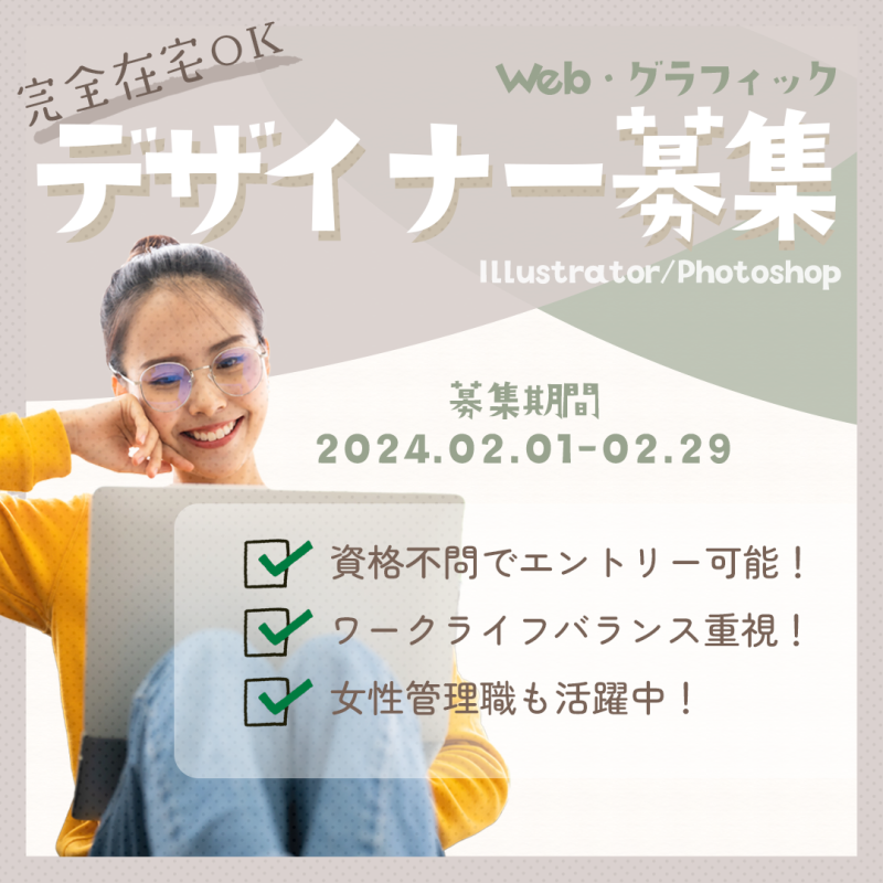 SNSマーケティング企業に制作を依頼され、納品いたしました。