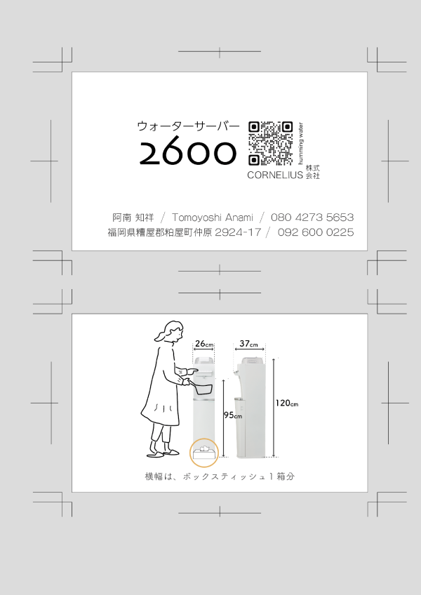 名刺