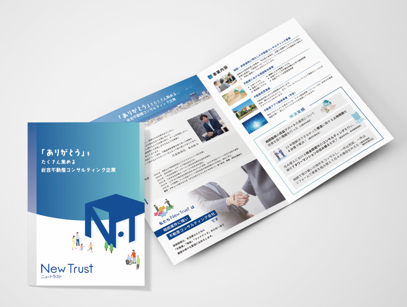 企業パンフレット