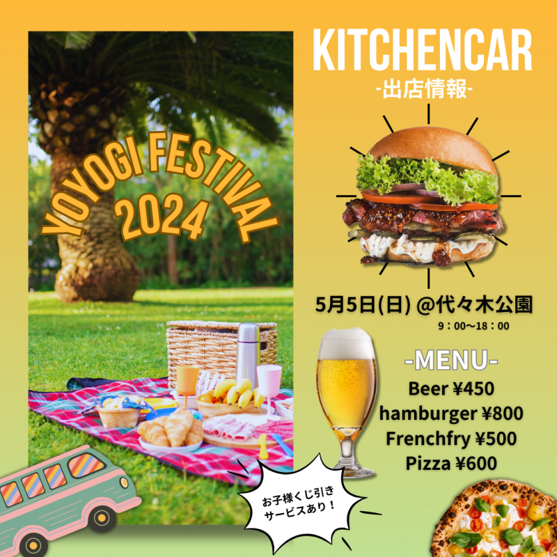 作品紹介✍

■チラシ制作
⇒イベント誘致を目的としたSNS用の宣伝広告?

今流行りのキッチンカー出展情報?のチラシです? ̖́-
楽しいイベントを表現した、明るく賑やかなデザインに?
 
____________________

webdesiner/ITsales
@ll___design 

細かいデザインや配置等もご希望通りに制作します??
・ロゴデザイン 
・バナー
・HPデザイン...etc
他ご要望に応じて対応可能⸜❤︎⸝‍
お気軽にDMからお問い合わせ下さい?
____________________

#web
#ロゴデザイン
#ロゴ制作
#LP
#バナー
#チラシデザイン