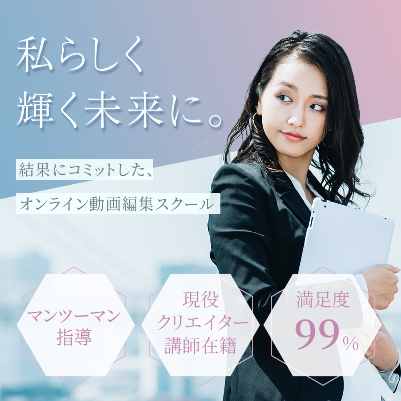 バナートレース練習で作成したバナー