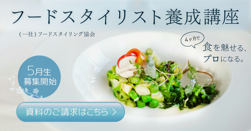 ・ターゲット：食のスキルを身につけようと考えている30〜40代の主婦

・制作時間：情報設計・素材集め・画像加工を含め2時間（制作時間のみ：約1.5時間）

・使用ツール：Illustrator・Photoshop

・バナーサイズ：1200×628px（1.91:1）

・デザインのポイント：スタイリングされた料理写真の雰囲気を損なわず、ターゲットを踏まえたカラー選定と素材選びを心がけました。選定写真をPhotoshopで加工し、写真の魅力を引き立てています。カラーは清潔感を与えるブルーをメインにし、文字詰めにも細心の注意を払い、見た目に美しいデザインになるように制作しました。