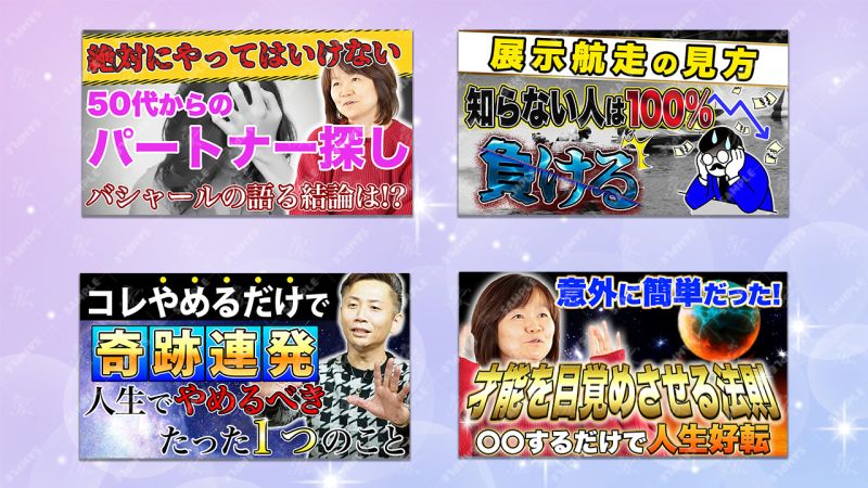 YouTubeサムネイル