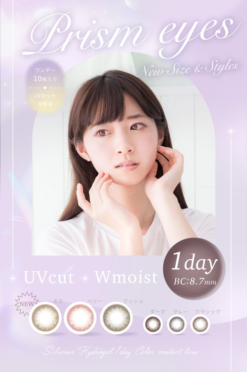 Z世代向けカラコンのFVを想定したものです。
人気の高い淡いパープル系と韓国風デザインを取り入れています。