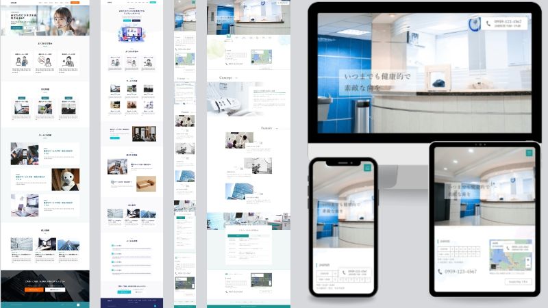 新規サイト制作