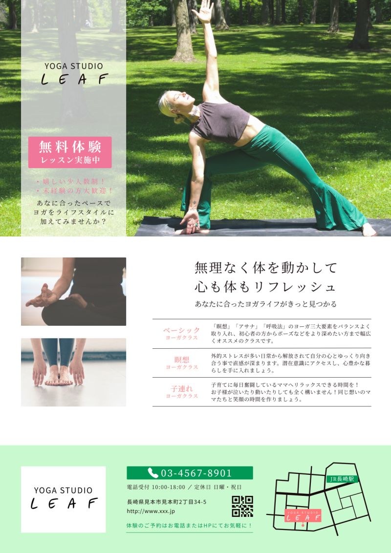 フライヤーデザイン